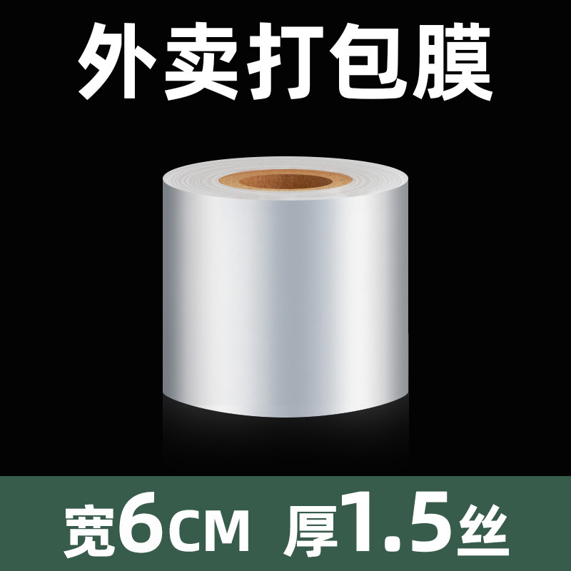 Película extensible de rollo grande de PE 1 metro de ancho 50cm Película extensible industrial Embalaje Película protectora de película especial