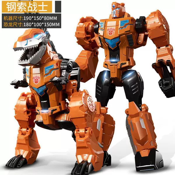 G1 classic shape - steel cable dinosaur [alloy version]