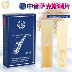 Xinzhong Low E Key Alto Saxophone Reed 2.5 Number Reeds for Beginners, 10 Pieces