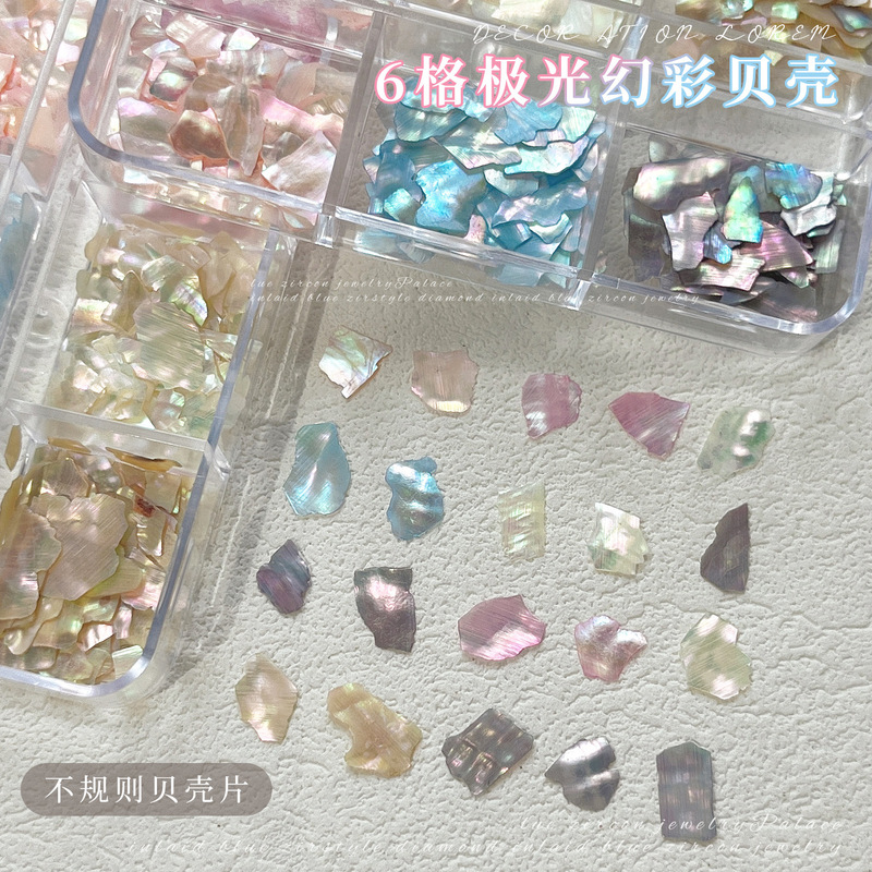 6格极光幻彩贝壳片美甲饰品跨境新品不规则天然超薄片diy指甲贴片|undefined