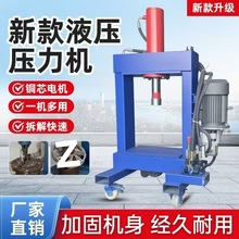 电动压力机液压机小型电机马达铜铝拆解摩托车轴承油压手压式跨境