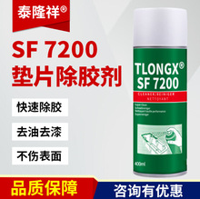 SF7200�|Ƭ��������I���z�����޽��ٷ��m�����ϴ�zˮ������ϴ��