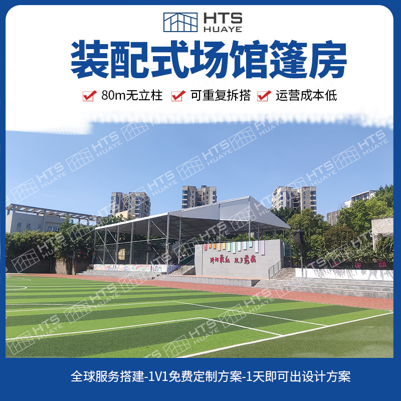 大型体育场馆蓬房大型羽毛球馆篷房框架采用高强度航空铝合金结构