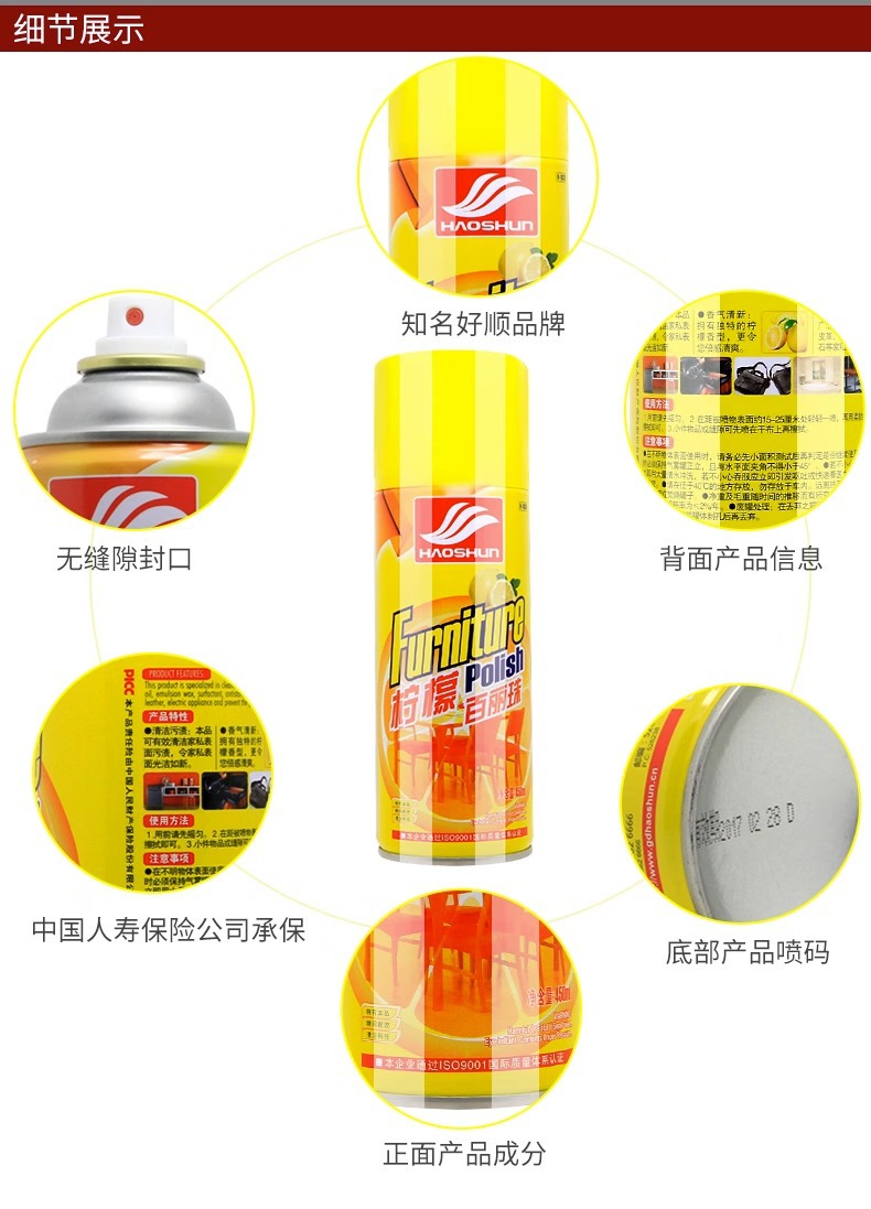 Haoshun lemon Baili bead cleaner care wax spray floor sofa wooden furniture leather maintenance polishing cleaning agent