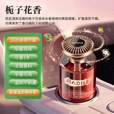 Car Perfume with Long-Lasting Car Perfume Aromatherapy - cloud-fragrance-lucky-imported-aromatherapy-gardenia-200ml