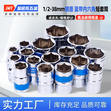批发1/2大飞镜面套筒六角短套筒 汽车维修机修8-32mm套筒头整套