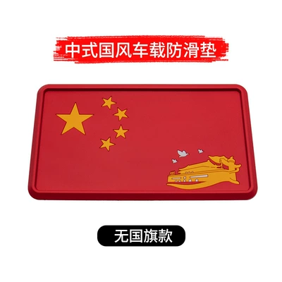 Mobile Phone Holder, Central – Anti-slip mat - b-104-chinese-style-anti-slip-mat-tiananmen-without-national-flag-ornaments