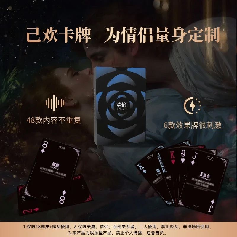 Jihuanhuan カップルバージョン カード 楽しいダブルインタラクティブゲーム ポーカー ウォームアッププレイ 本物のカップルバージョン カード|undefined