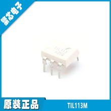 TIL113M TIL113 DIP-6 ȫ��ԭװ ������ֶٹ������� �ֻ���Ӧ