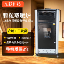 生物质颗粒取暖炉 立式自动送料热风炉 木屑颗粒供暖炉多规格可选