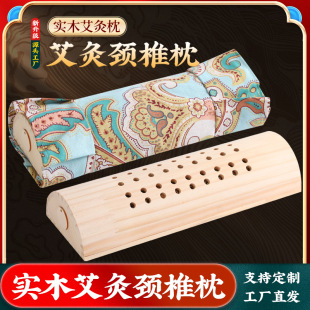 Solid Wood Cervical Pillow Moxibustion Pillow Cervical Pillow Warm Moxibustion Hot Compress Traction Neck Protection Pillow Cervical Moxibustion Box Home Wholesale