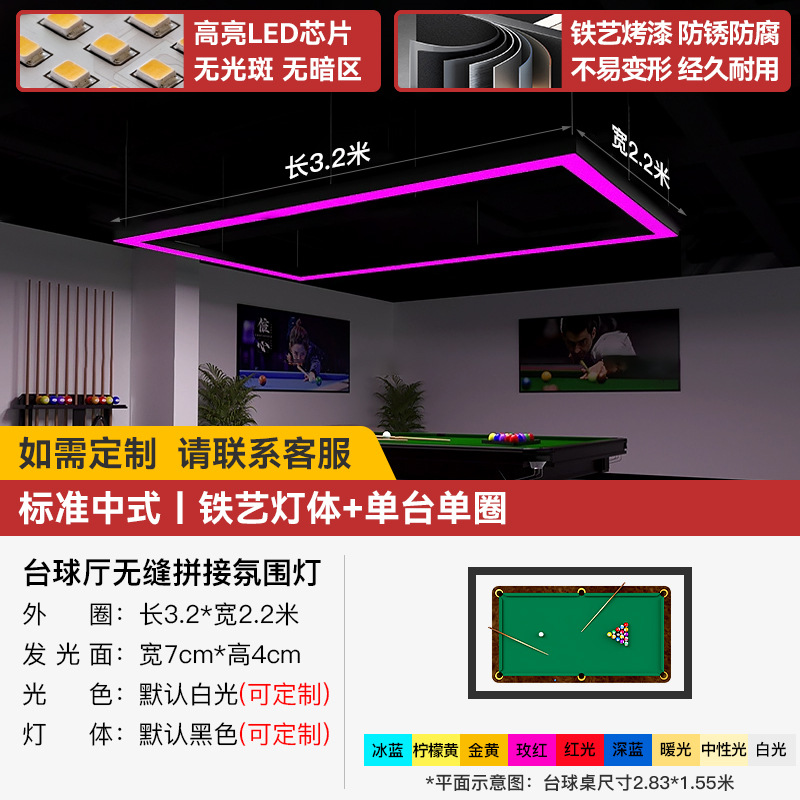 Sala de billar lámpara de atmósfera sala de billar de snooker lámpara candelabro de lámpara de tira larga empalmada sin costura led lámpara de forma especial image 10