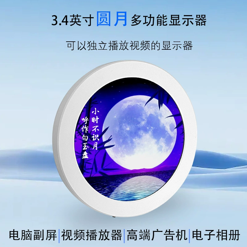 Круглый 3,4-дюймовый экран дисплея с водяным охлаждением компьютера