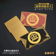 和平精英周边金库钥匙卡NFC房卡NFC金库黑卡吃鸡启动卡金属材质