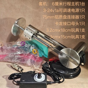 6cm Stroke Variable Angle Adjustable Speed Xlr Dragon Interface Telescopic Motor Reciprocating Mechanical Device