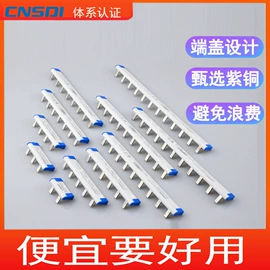 电气联接;接线端子;导轨