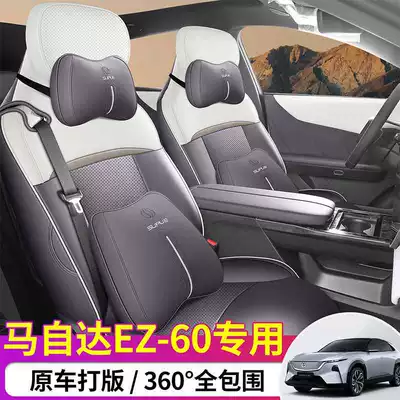 Mazda Ez-60 Special Car Seat Cushion, All-Season Universal Interior Modification, Full Leather Wear-Resistant Breathable Seat Cover
