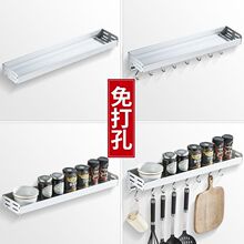 铝合金厨房置物架收纳调味料厨具菜砧板挂钩架挂件免打孔壁挂墙上