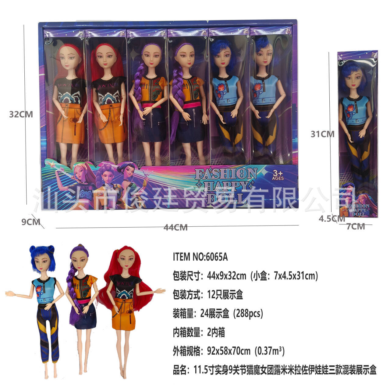 11.5寸实身9关节猎魔女团新K-POP女团娃娃露米米拉左尹搪胶公仔