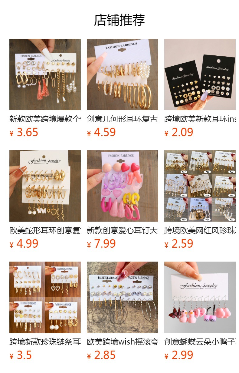 预览状态下无法点击,发布后,可点击跳转到对应的商品页面