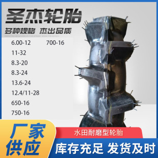 Shuitian Gaohua Tire 8.3-20 Multi-Specification Multi-Model High Wear-Resistant