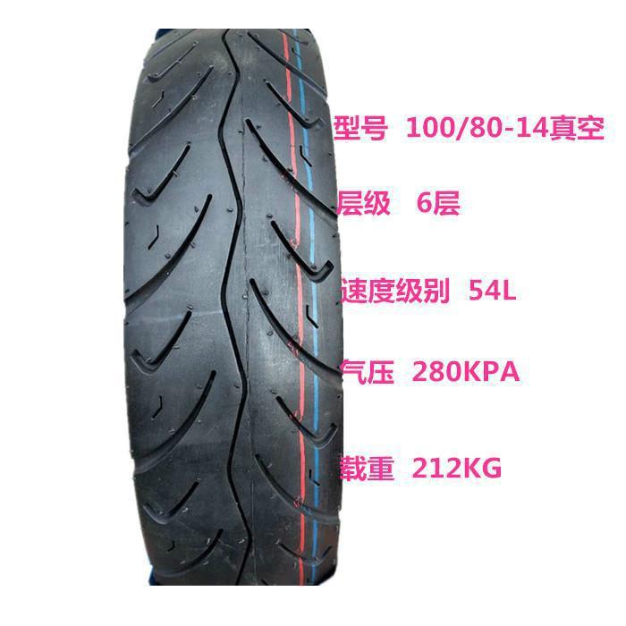 130/120/110/100/90/80/70/60-10-12-13-14 scooter 12-inch non-slip vacuum tire