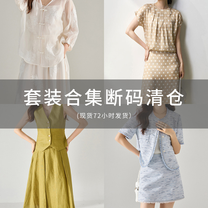 Shenghong Special Clearance Bundle Collection