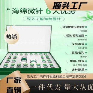 Rejuvenating Sponge Microneedle Manufacturer Genuine Bone Needle Small Green Film Removes Acne Marks and Pits Repair Cinema Sponge Microcrystalline Set Box