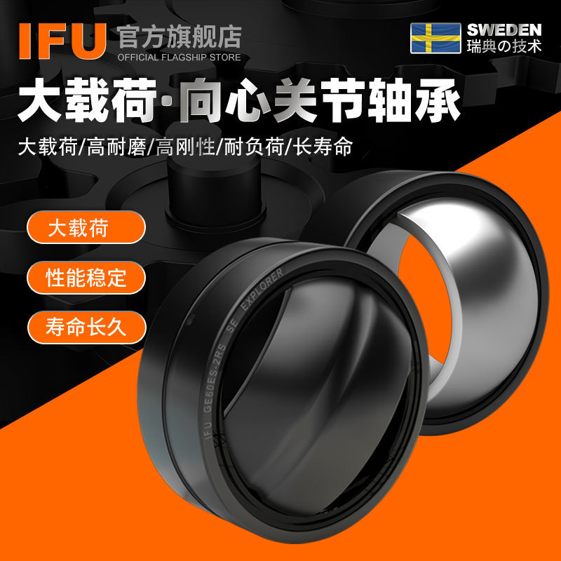 进口IFU关节轴承 GEG20ES GEG20ES-2RS GEG20UK-2RS GEG20ET-2RS