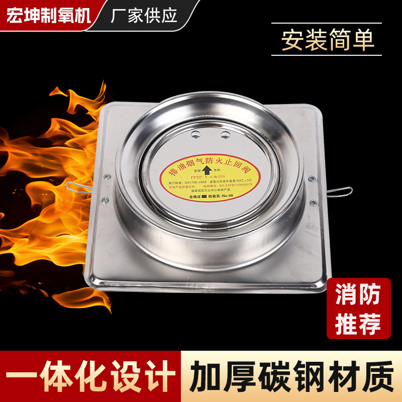 不锈钢防火止回阀150160厨房烟道逆止阀油烟机止回阀防火止逆阀防
