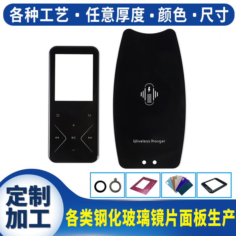 工厂供应充电宝AG眩光PC镜片无线充电器亚克力镜片加工定制