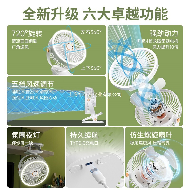 小型ファン サイレント クリップオン 充電 オフィス デスクトップ 小型 学生寮 ベッド 超長バッテリー寿命 ミニ|undefined