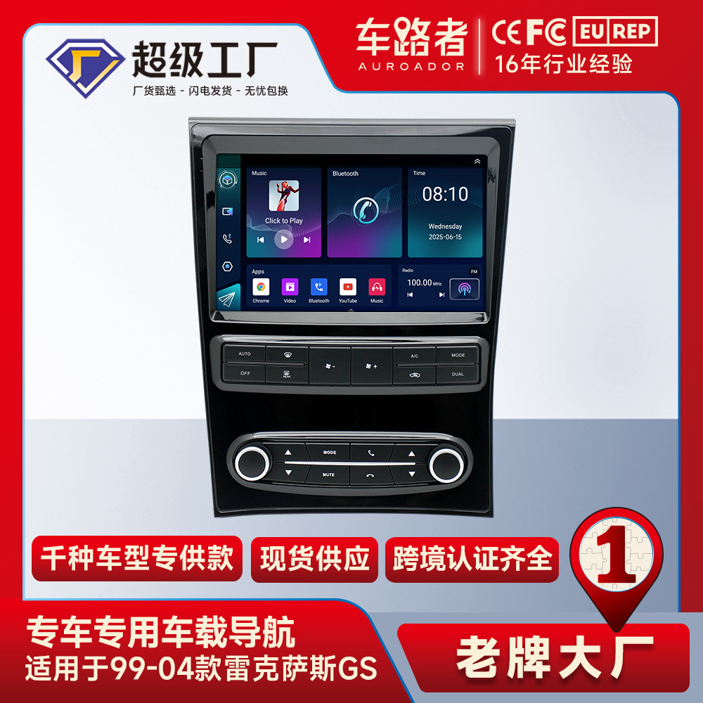Aplicable al nuevo 99-04 Ling GS coche Android reproductor de navegación de pantalla grande GPS máquina todo en uno image 3
