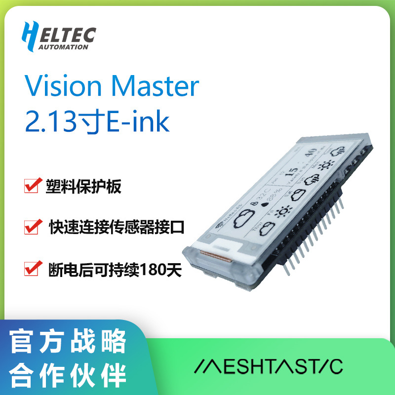 2.13寸黑白Eink esp32S3r8芯片sx1262 LoRaWAN蓝牙WiFi电子墨水屏