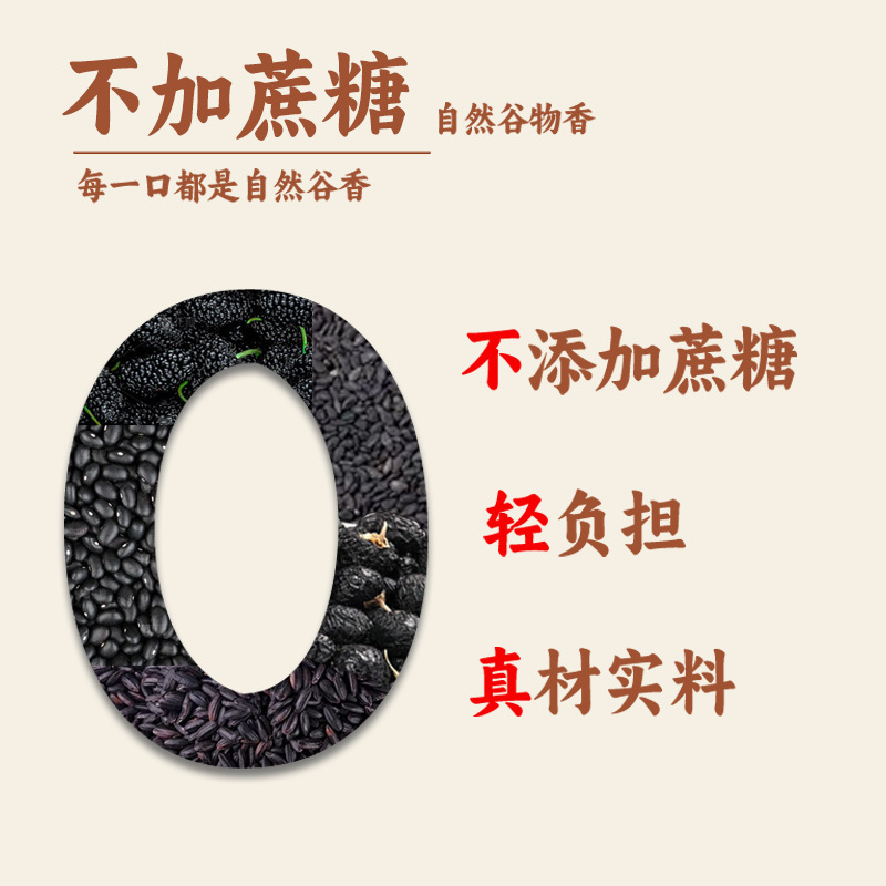 五黒粉、黒豆、黒クコ、黒桑の実、黒米、栄養価の高い朝食ドリンク、保湿五穀黒ごまペースト、卸売可能|undefined