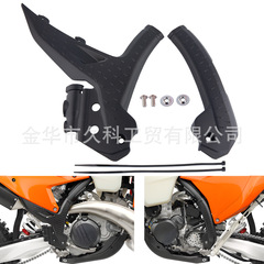 适用KTM EXC XCW 24-25 SX SXF XC XCF 23-25车架保护罩车架护板