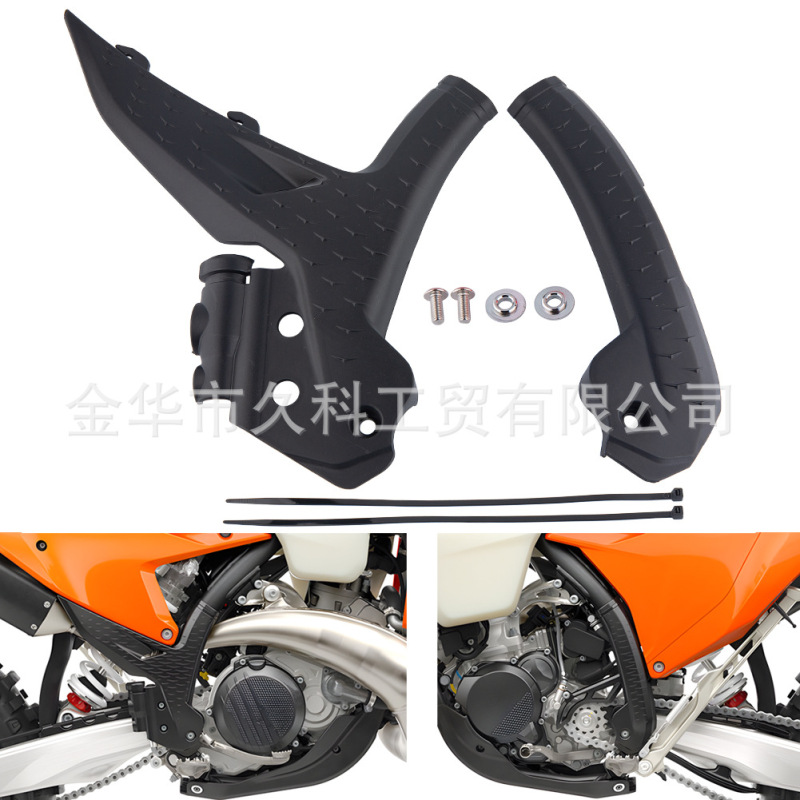 适用KTM EXC XCW 24-25 SX SXF XC XCF 23-25车架保护罩车架护板|undefined
