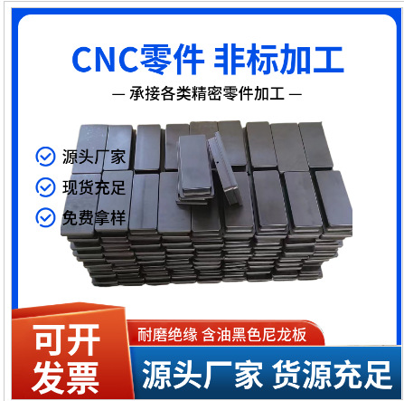 浇铸尼龙板加厚耐磨抗压塑料板高密度可裁剪含油尼龙板