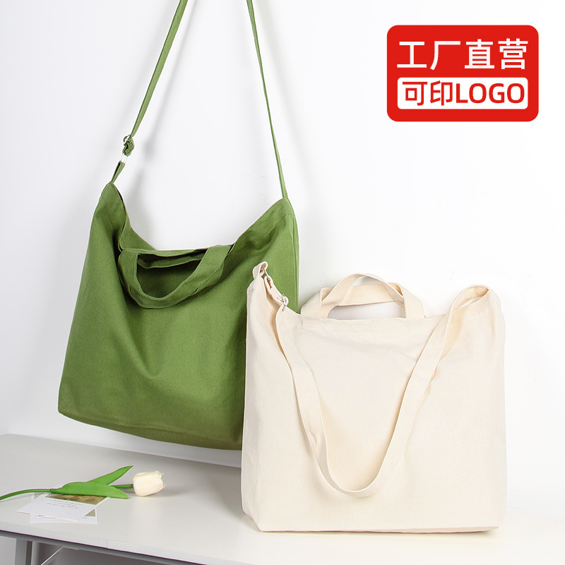 斜挎帆布包定制图案可单肩手提袋大容量学生装书布袋帆布袋印logo