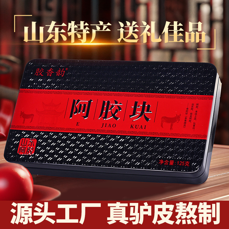 东阿县阿胶工厂驴皮阿胶 250g山东阿胶片熬阿胶糕膏东阿正品阿胶|undefined