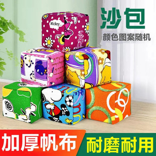 Children's sandbag kindergarten hand-held mini sandbag thickened canvas student physical education training small sandbag