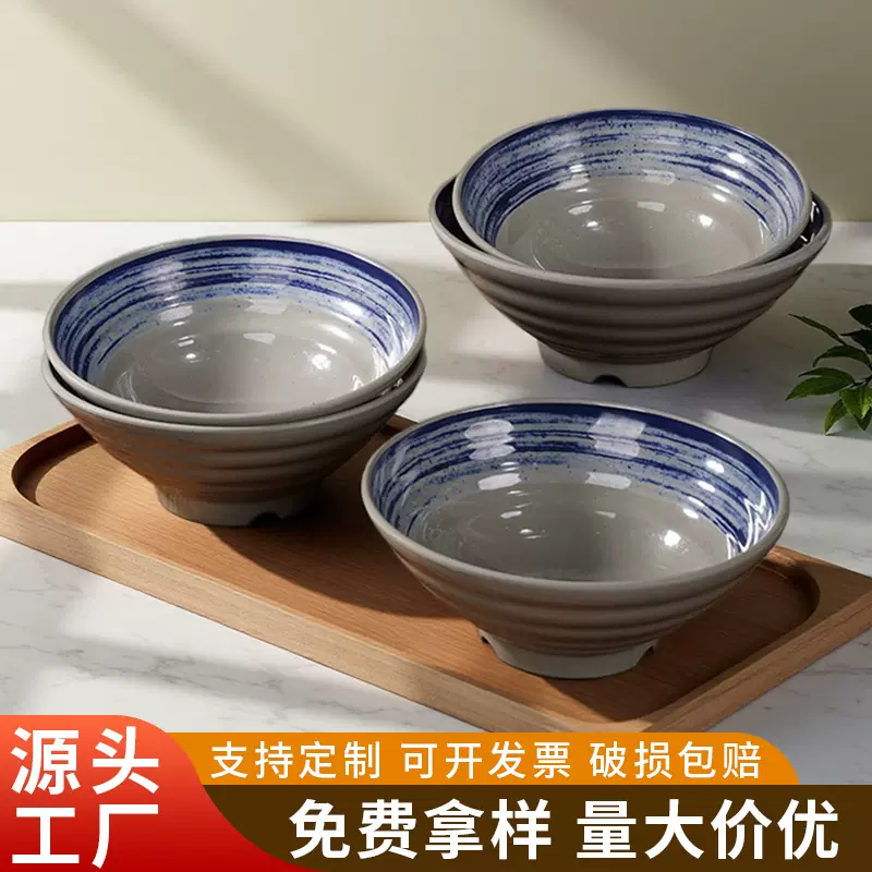 密胺日式拉面碗商用面馆专用碗麻辣烫大碗螺蛳粉碗汤粉碗碗碟餐具