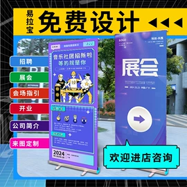 广告条幅;广告牌;易拉宝