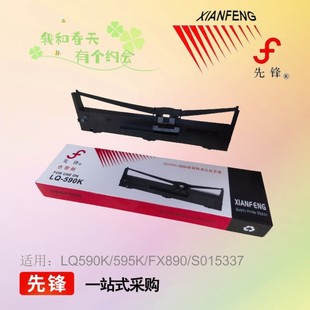 ���hLQ590Kɫ���� �m�� ������SO15337 FX890K LQ595KIIᘴ��