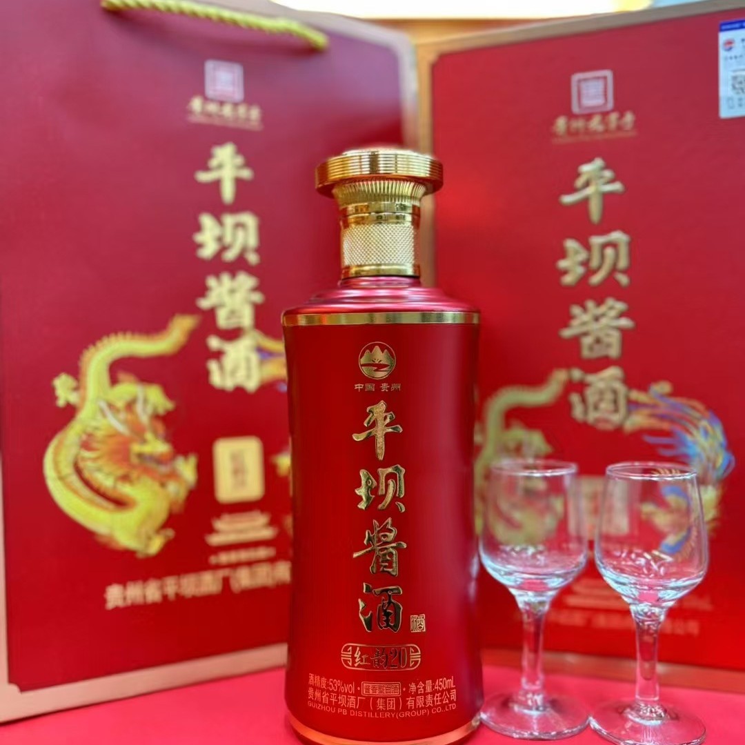 贵州平坝酱酒红韵20酱香型53度白酒喜宴婚宴整箱批发高端