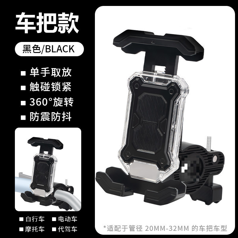 电动车新款手机支架外卖骑手导航架防水小雨伞遮阳自行车|undefined