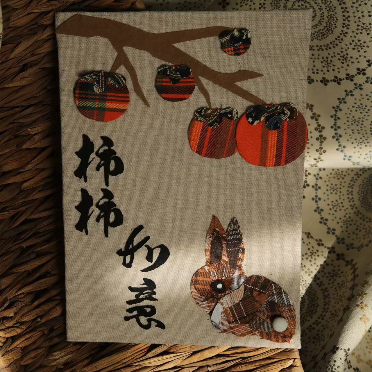 材料包diy儿童创意手工非遗综合实践课 劳动课后活动布艺布贴画