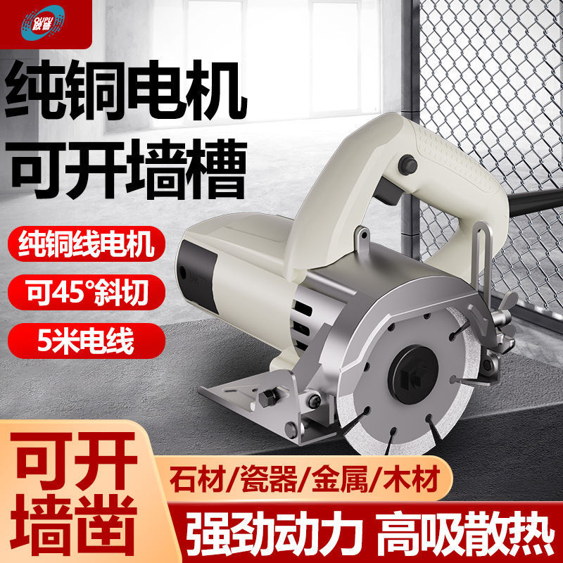 切割机大功率多功能云石机小型家用木工新款切割木工电锯跨境包邮