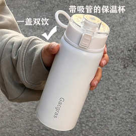 无印双饮保温杯316不锈钢随手杯弹跳盖水杯大容量便携吸管杯批发