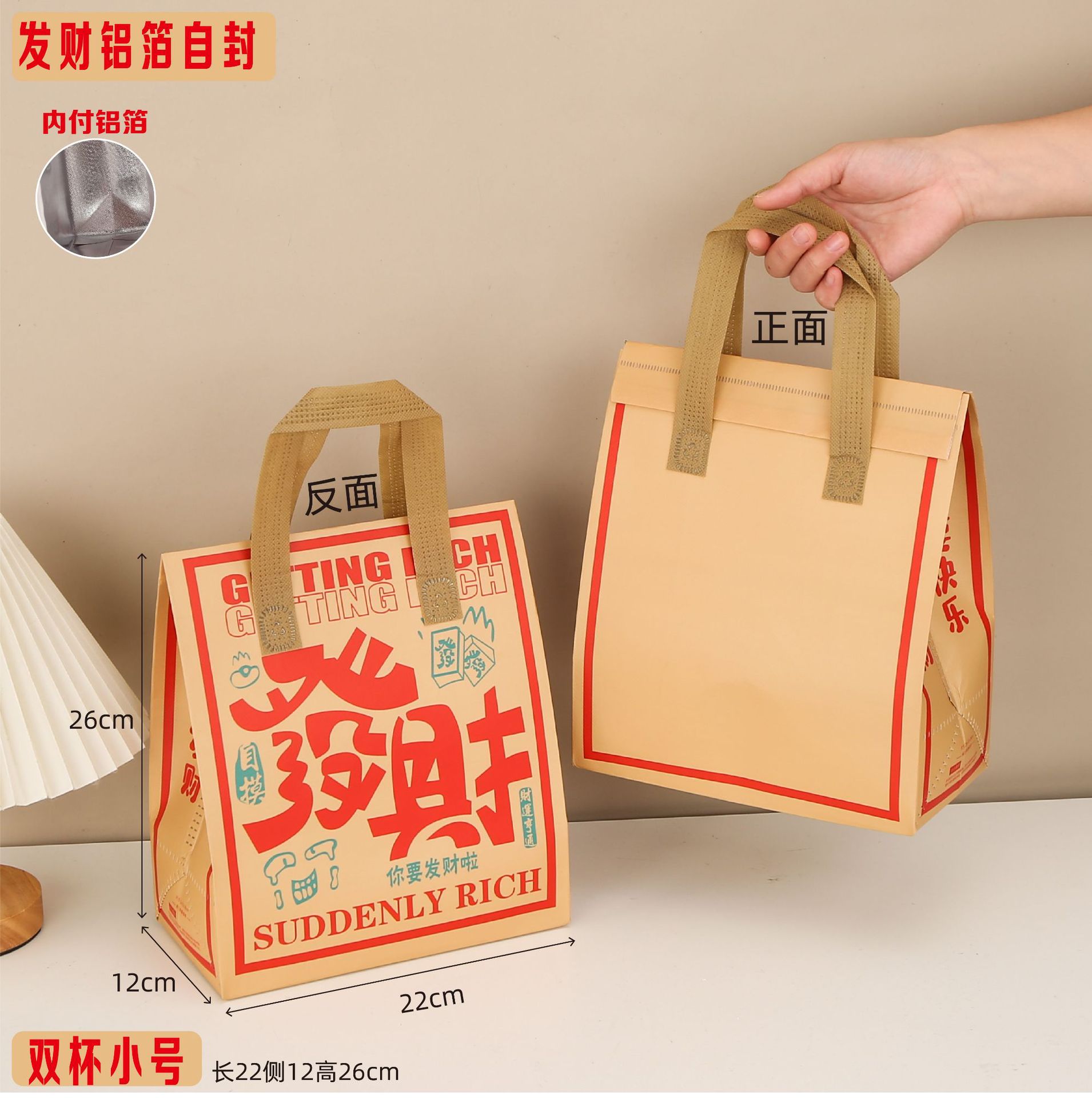 Fortune small size aluminum foil self-sealing 50 pieces; one piece; thickened laminate